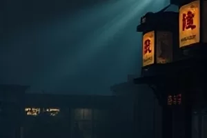 《旧日投影》封面：老式放映机投射的光束